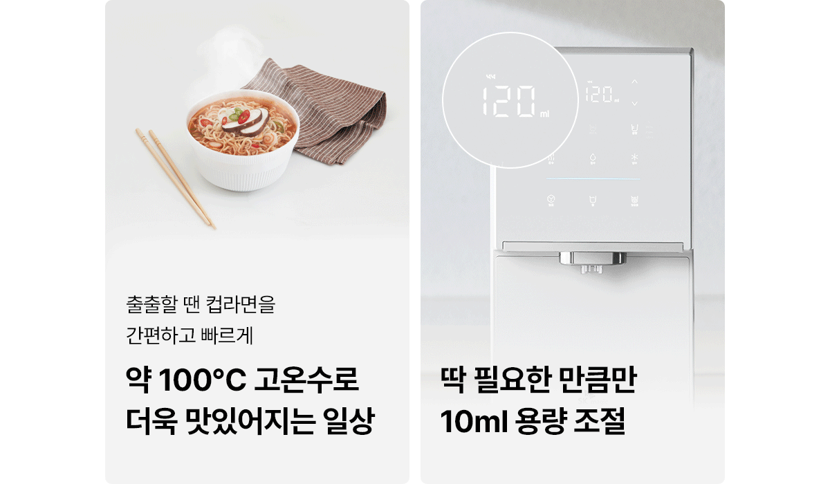 SK매직 X PSG 원코크 플러스 정수기 (얼음냉온정) / WPU-IAC425P